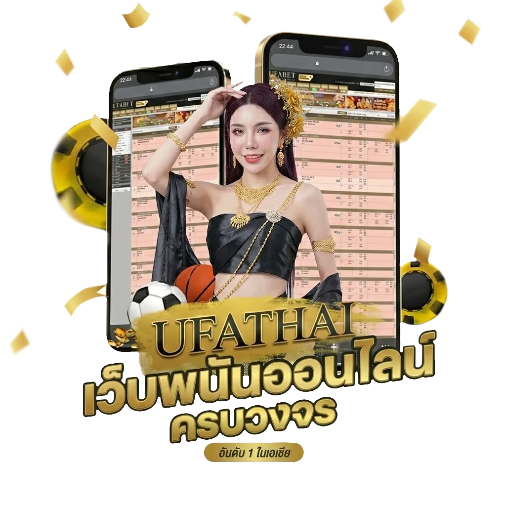 วิเคราะห์บอลz โบนัส — สำหรับสมาชิก