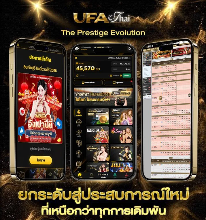 วิเคราะห์บอลz  แบรนด์ยูฟ่าไทย